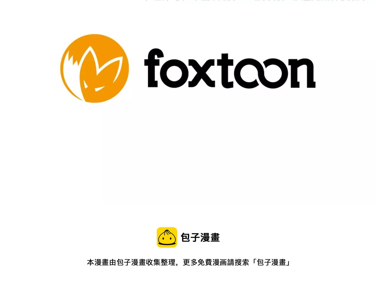 第73话 悔婚111