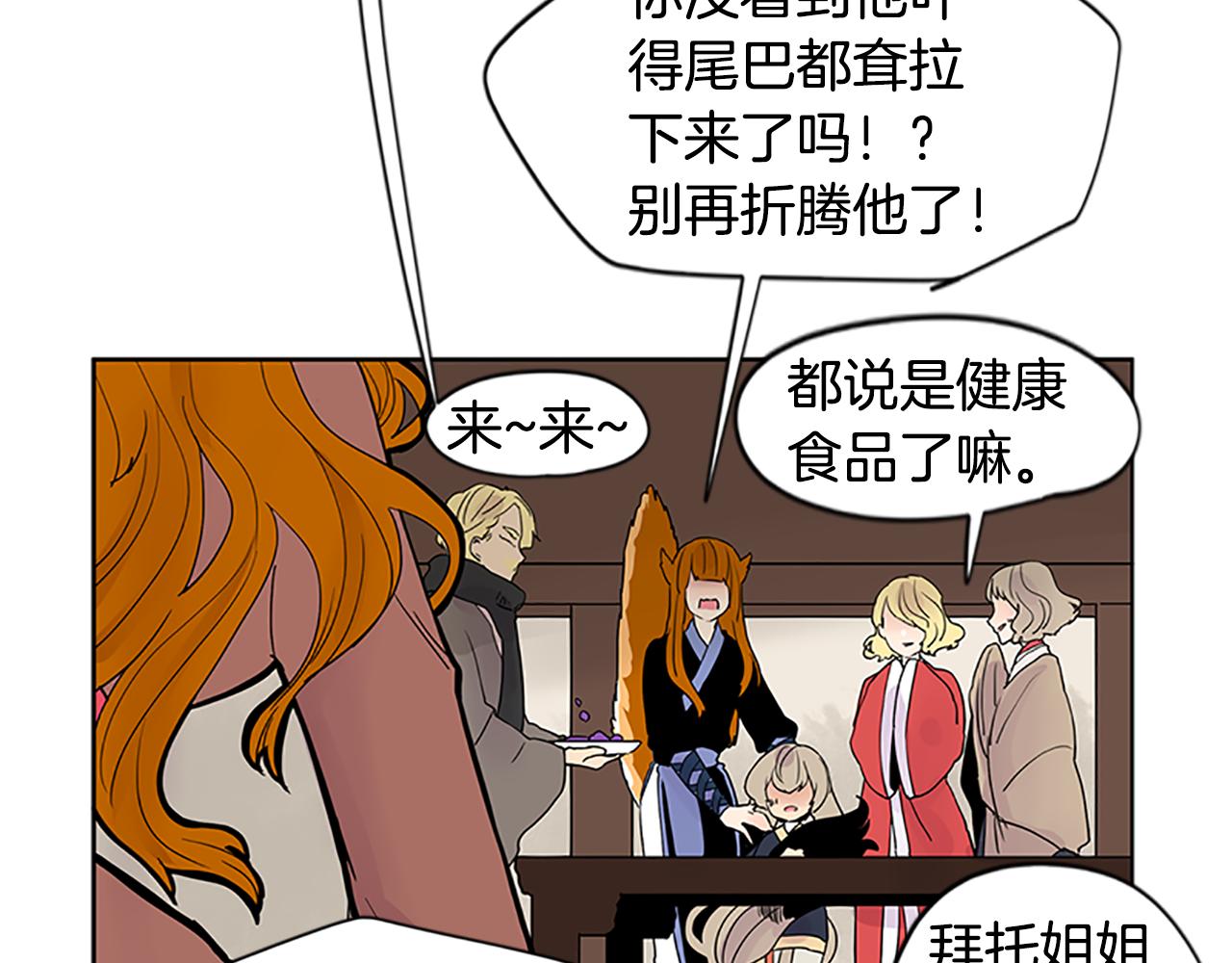 第106话 家主醒了90
