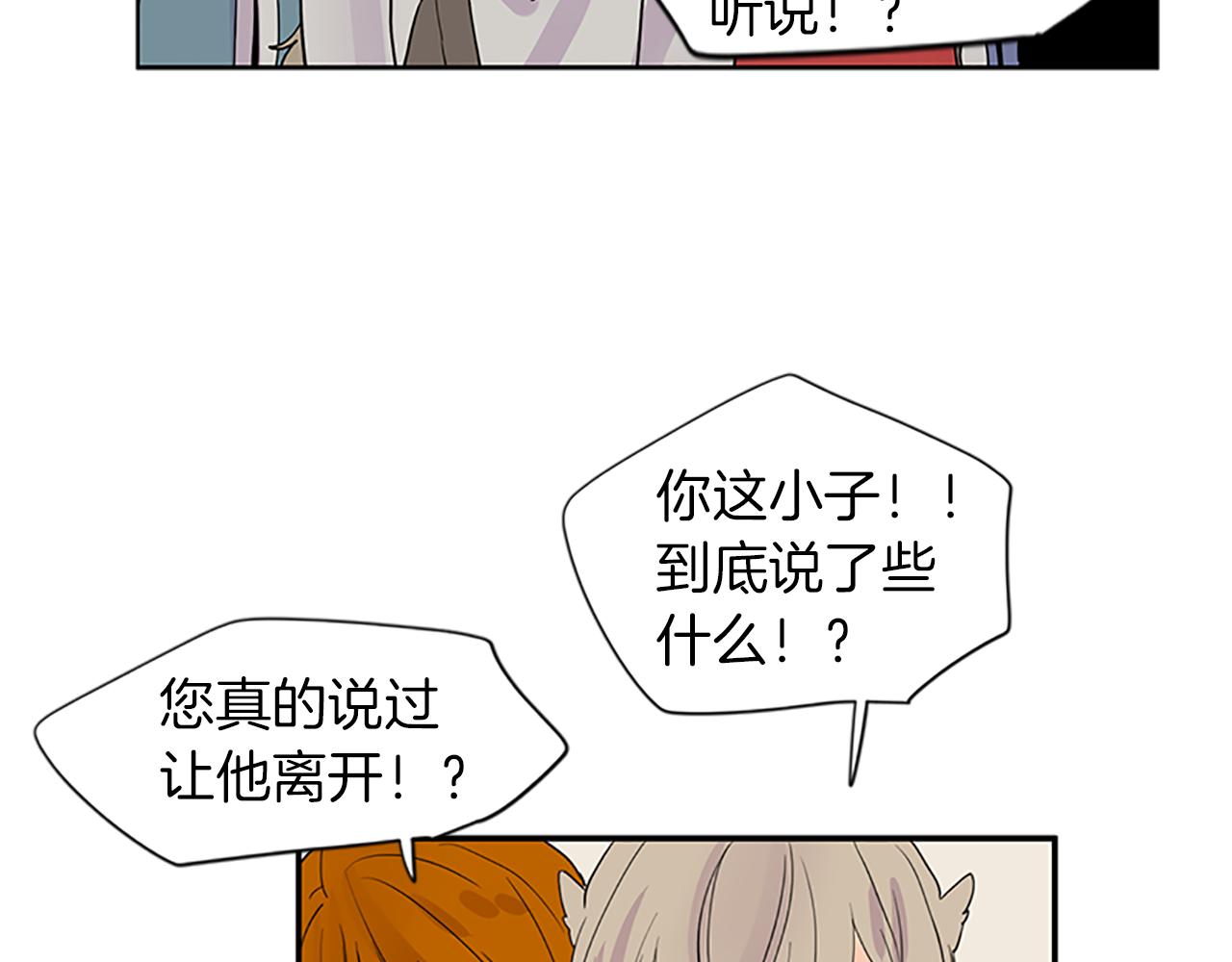 第110话 我想带走狐狸25