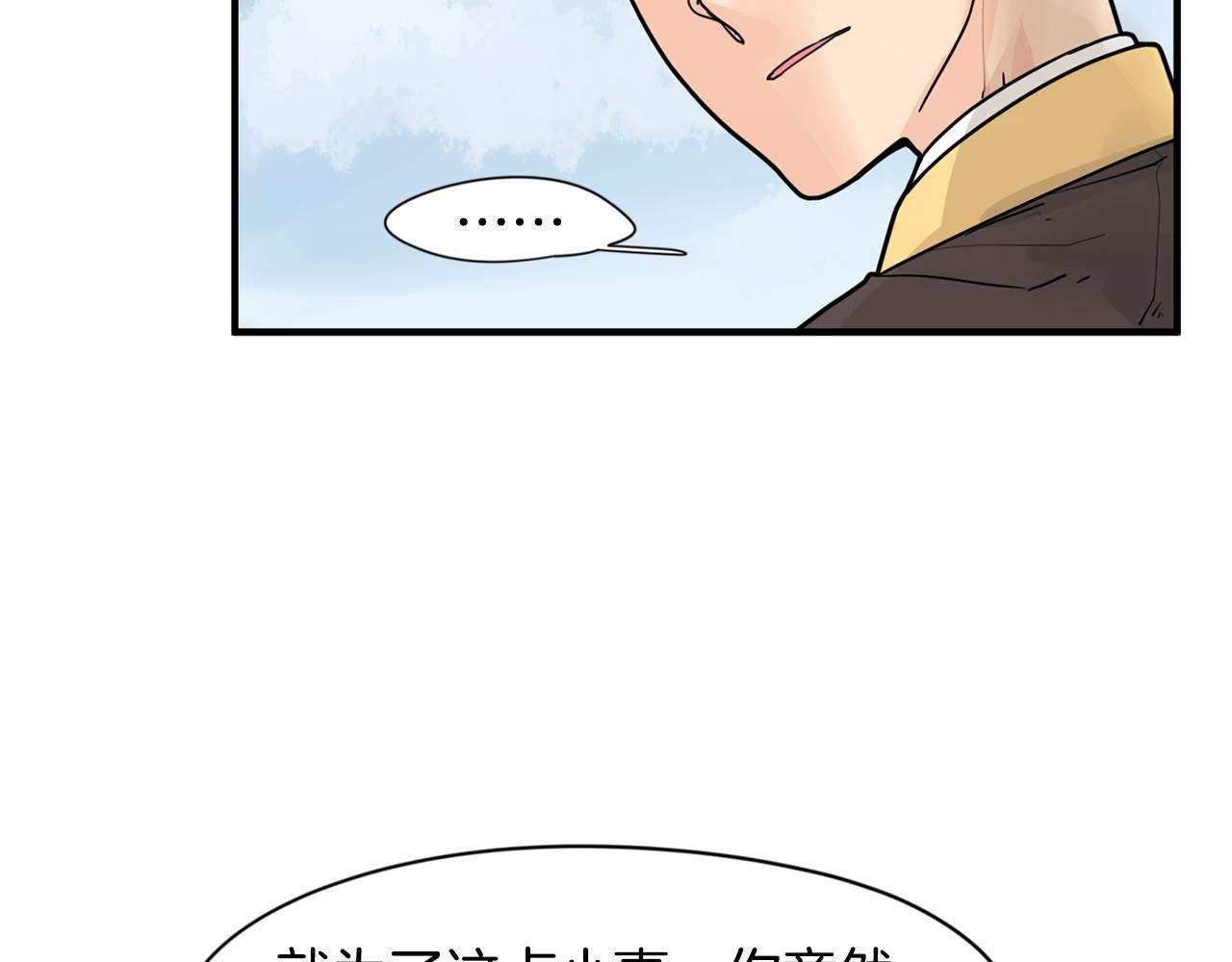 回忆篇第15话 受伤18
