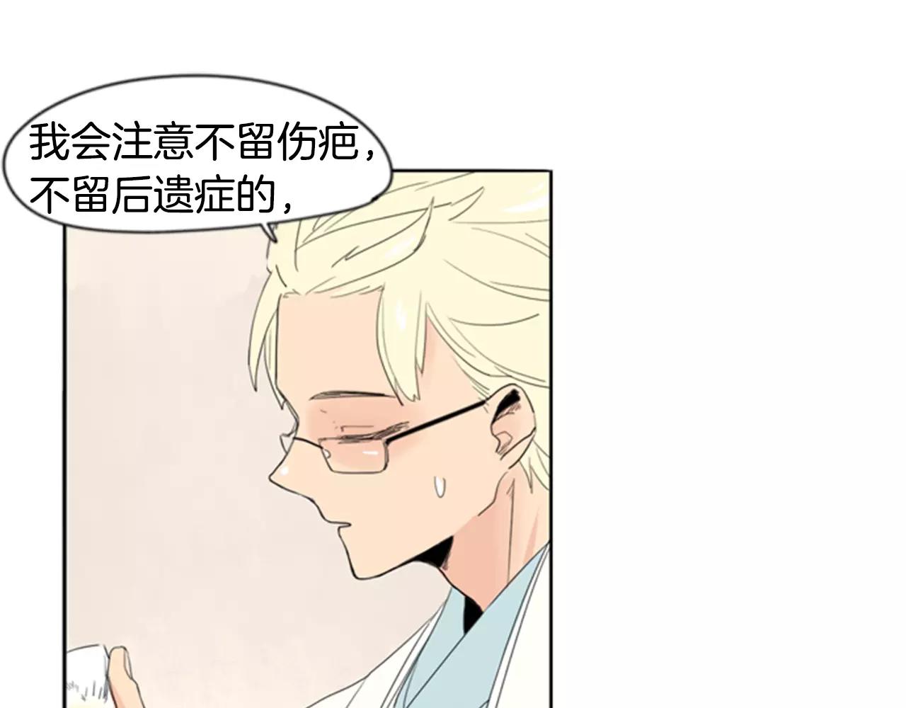 第38话 留下点後遗症11