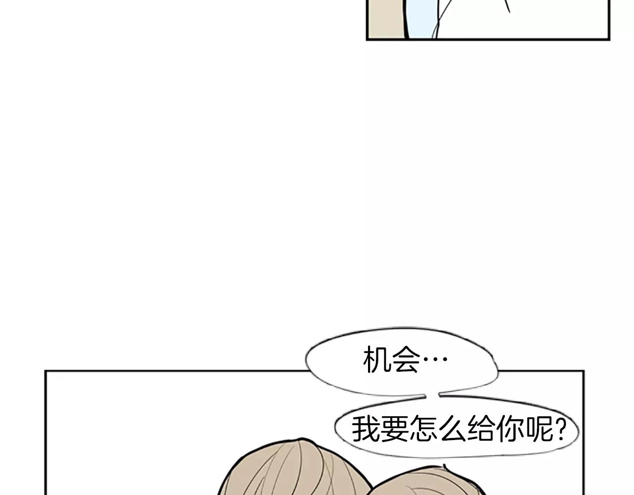 第65话 可以给我个机会吗？30