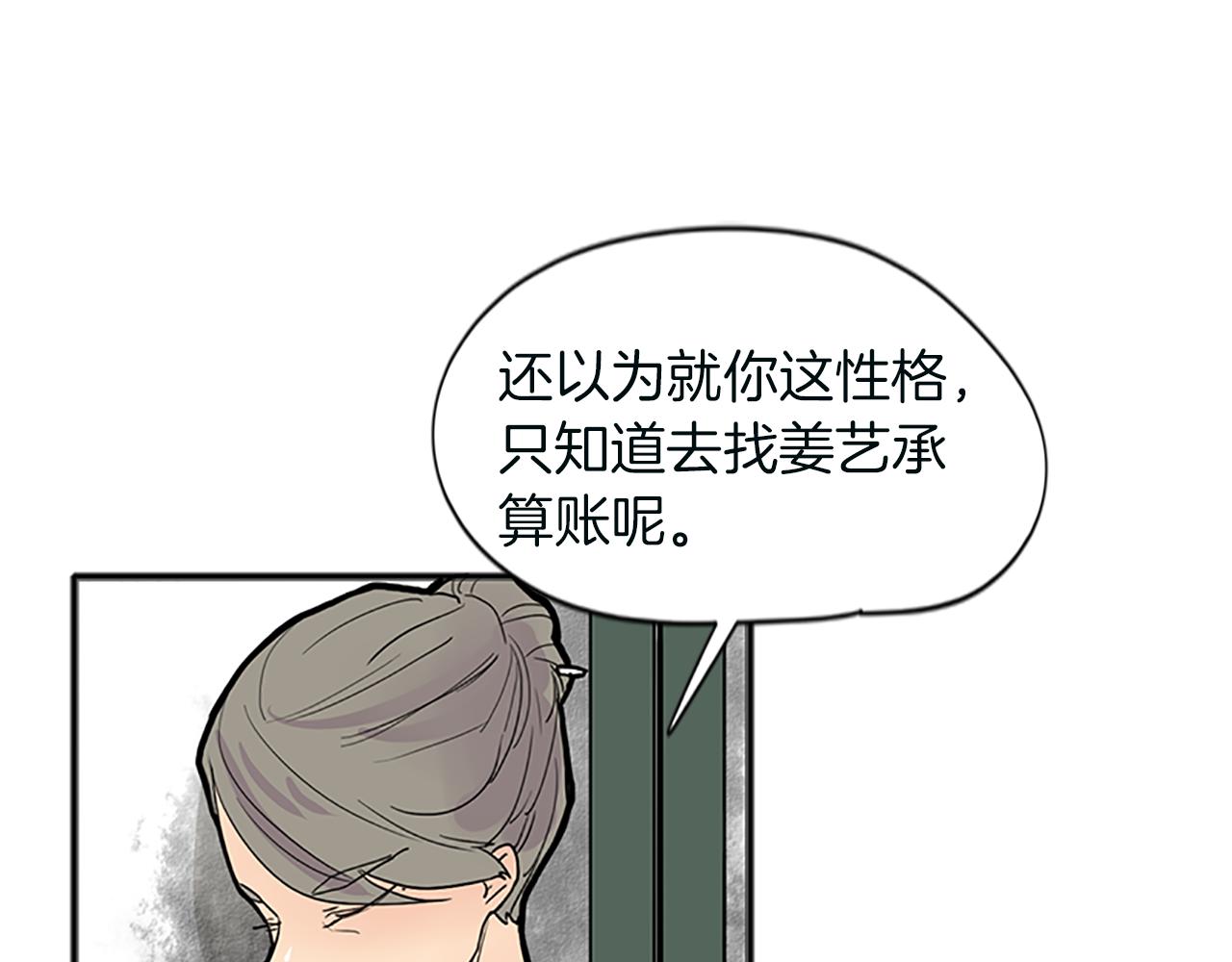 第91话 老虎在哪里44