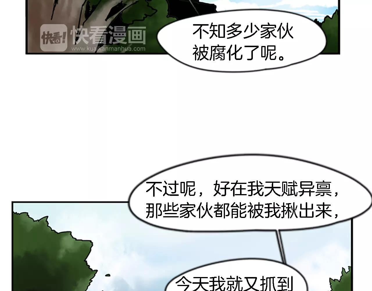 第48话 室外桃园26