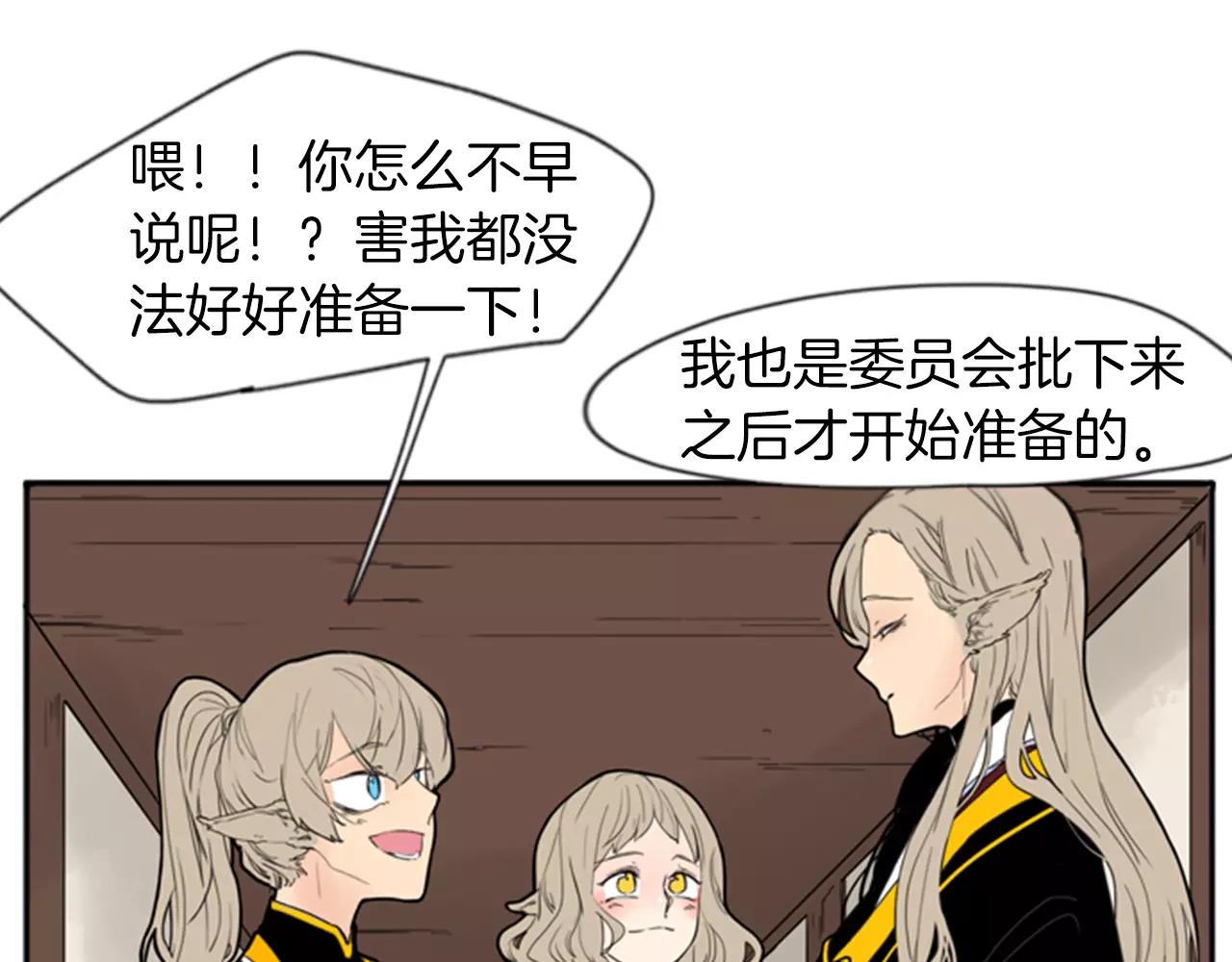 第69话 正式成爲狼族一员9