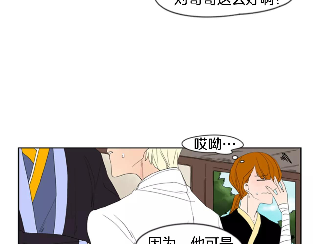 第54话 是女生啊9