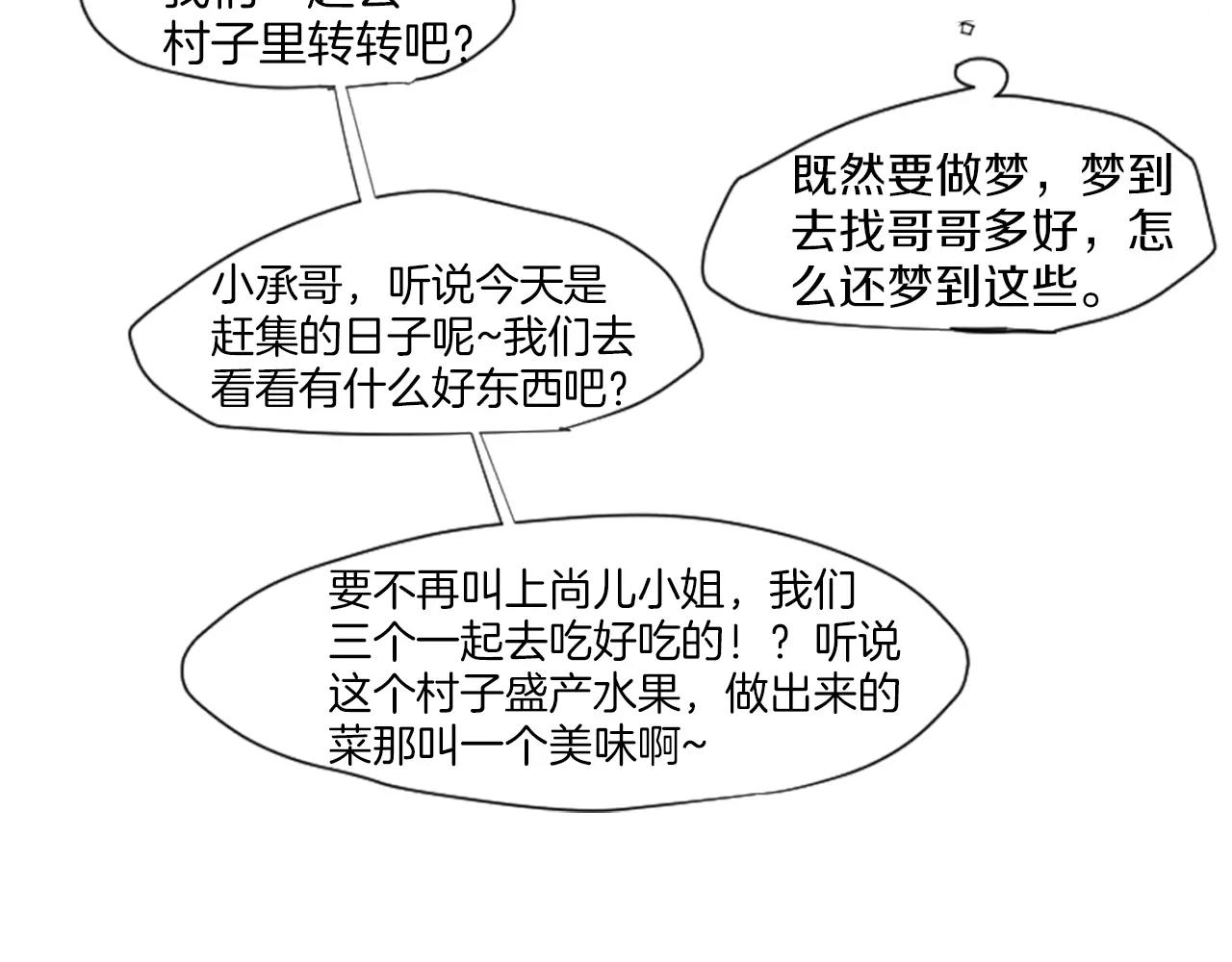 第0＋1话 跨种族兄弟虐恋55