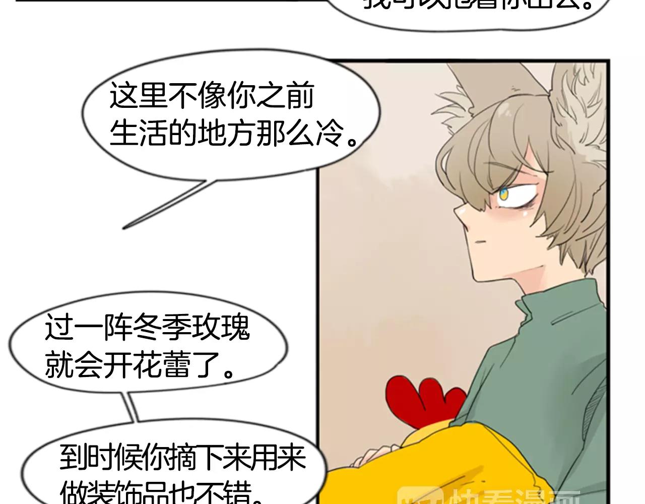 第40话 疼吗？20