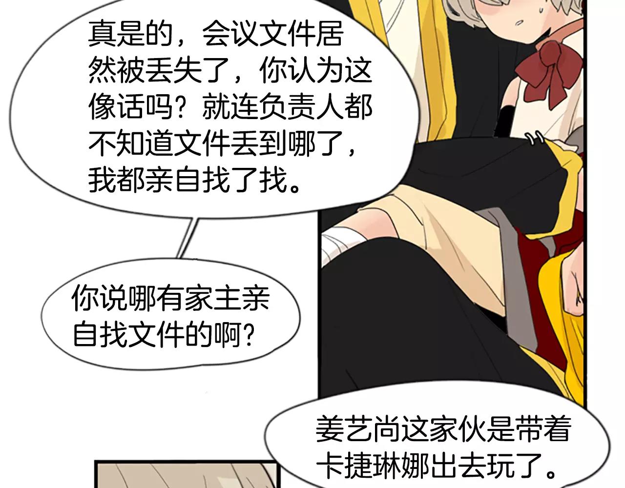 第43话 能不能不锁门24