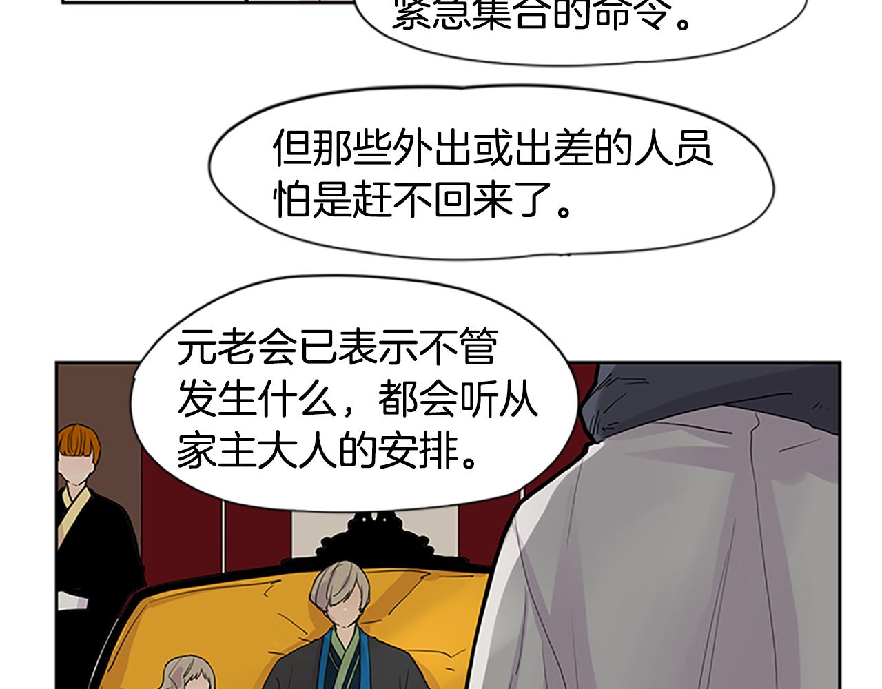 第99话 哥哥被人绑架了31