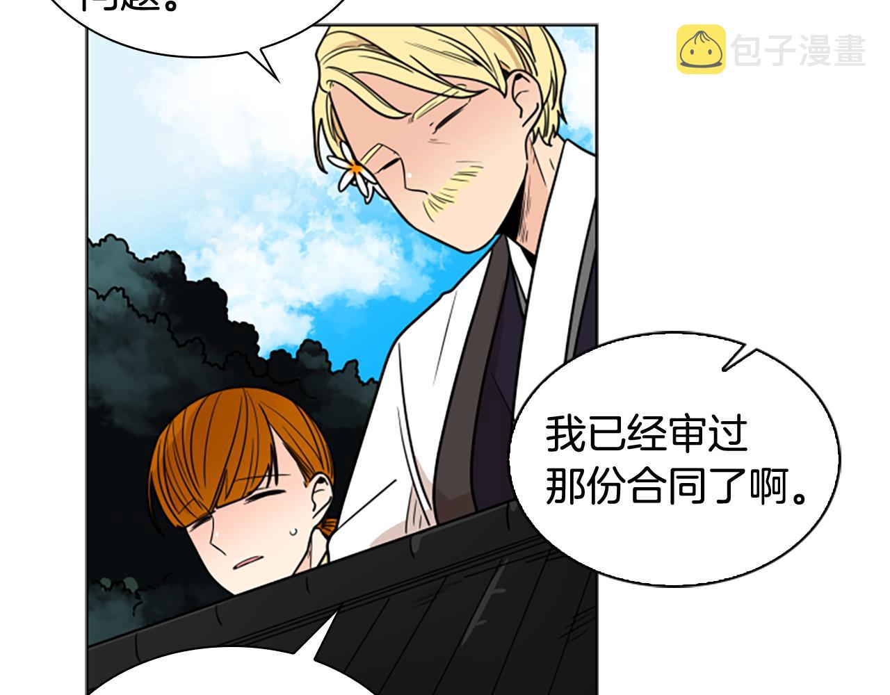 第110话 最宠爱的弟弟26