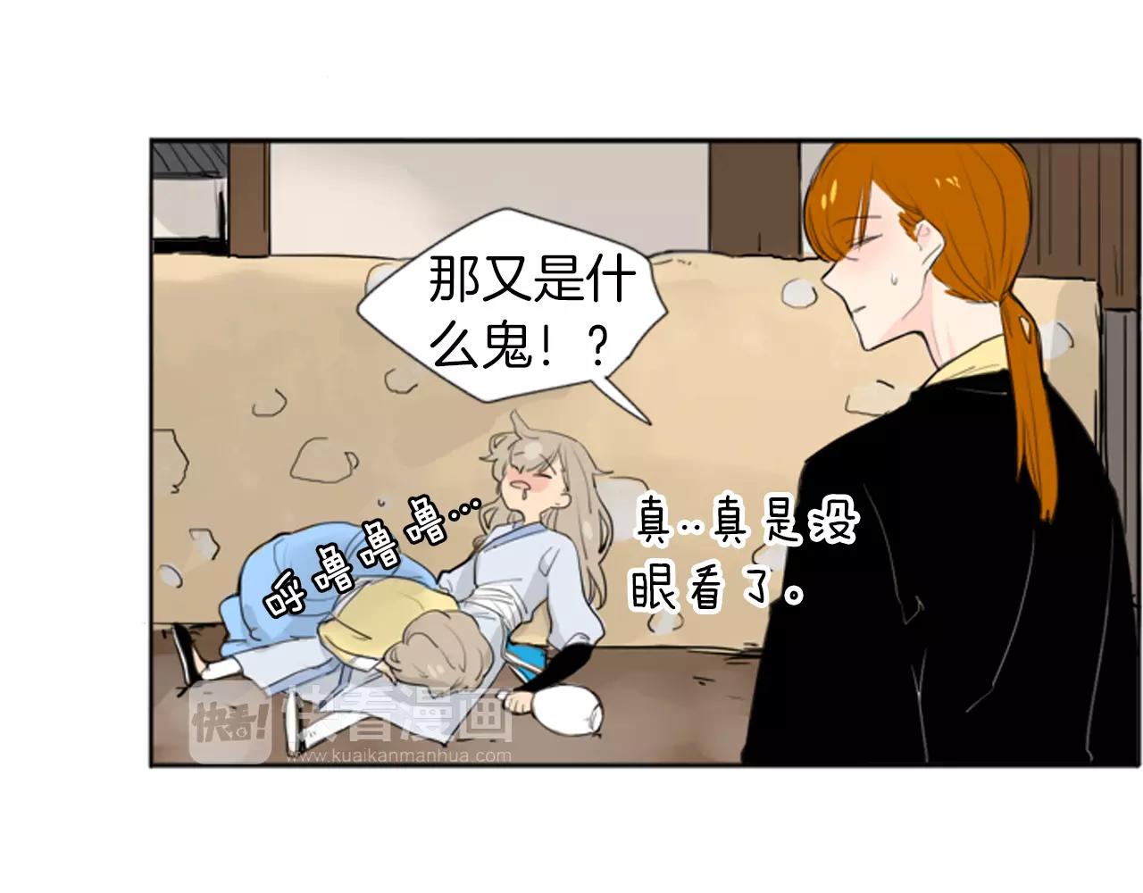 第26话 怎麽回事？40