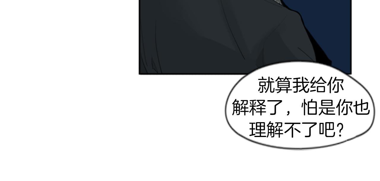 第25话 在我怀里睡着20