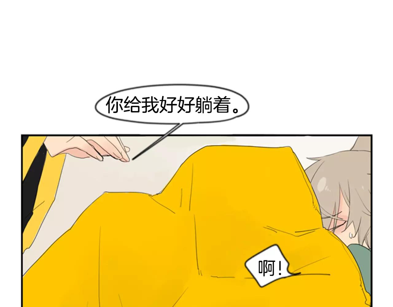 第39话 你咬我！91