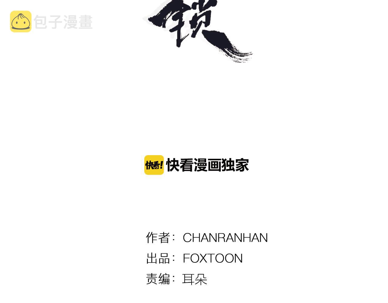 第106话 家主醒了2