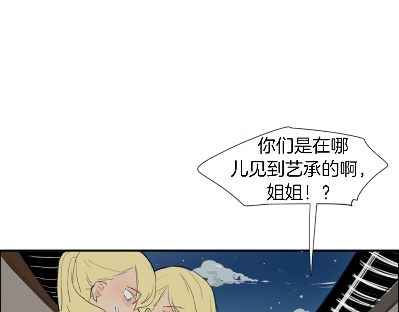 第23话 情敌对谈74