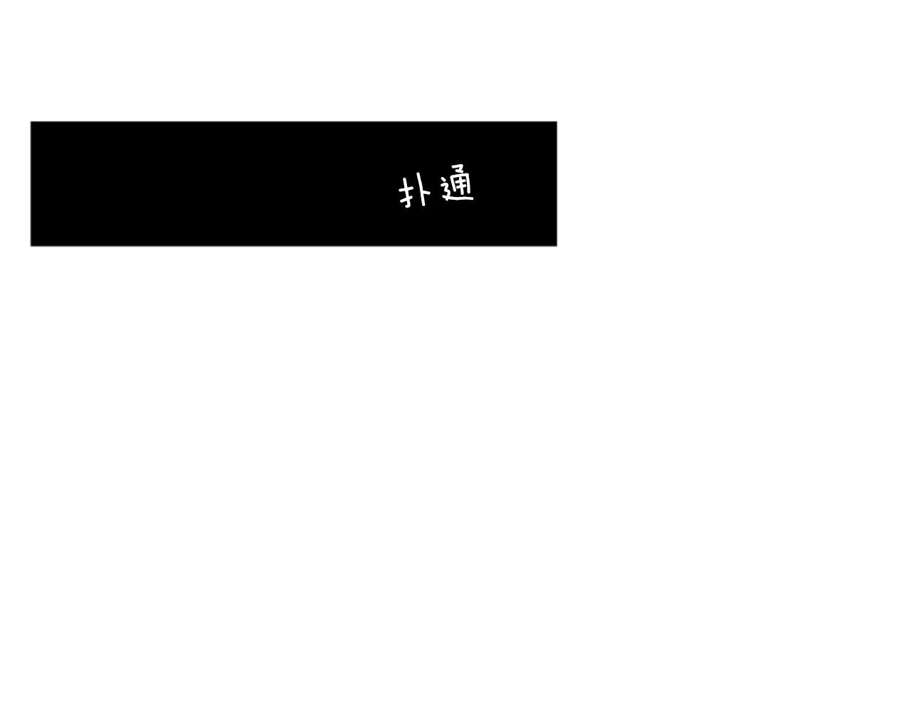 第26话 怎麽回事？78