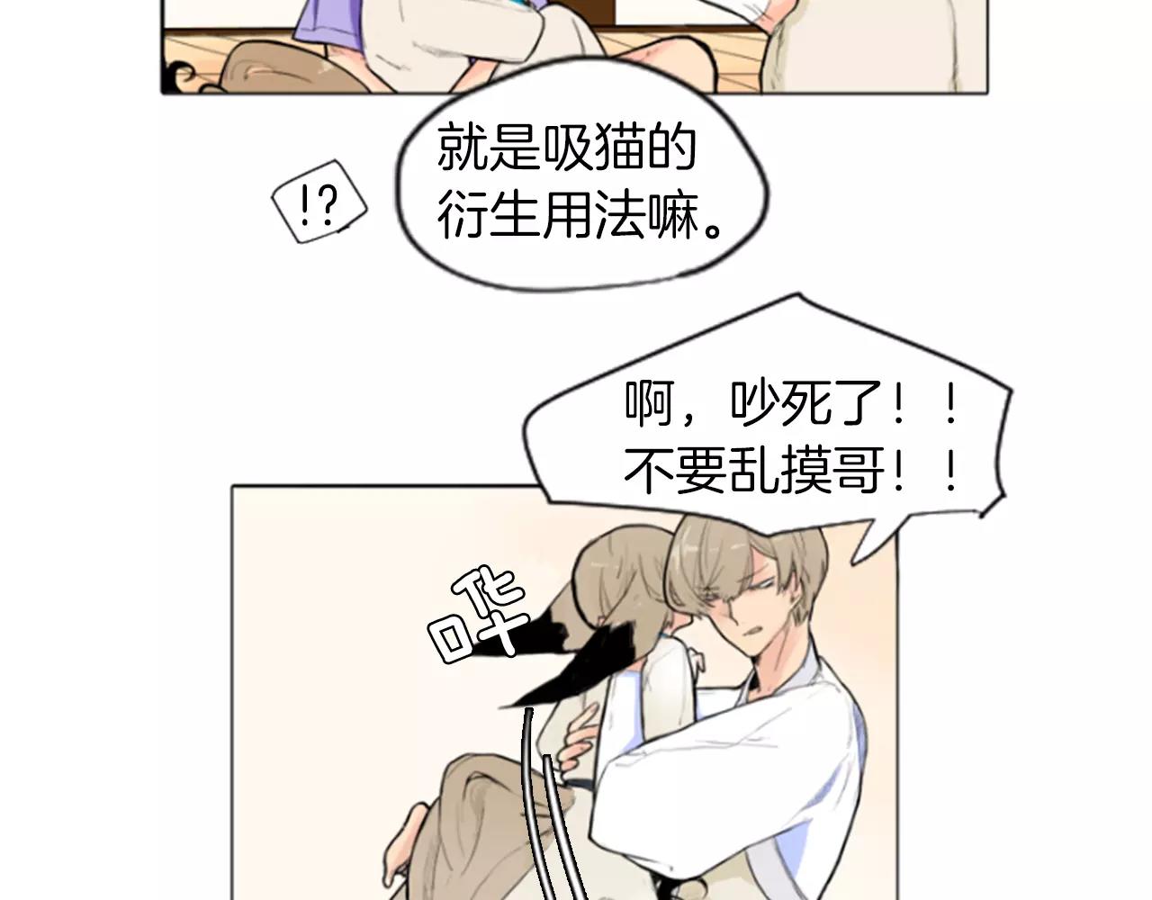 第4话 吸...吸狐狸63