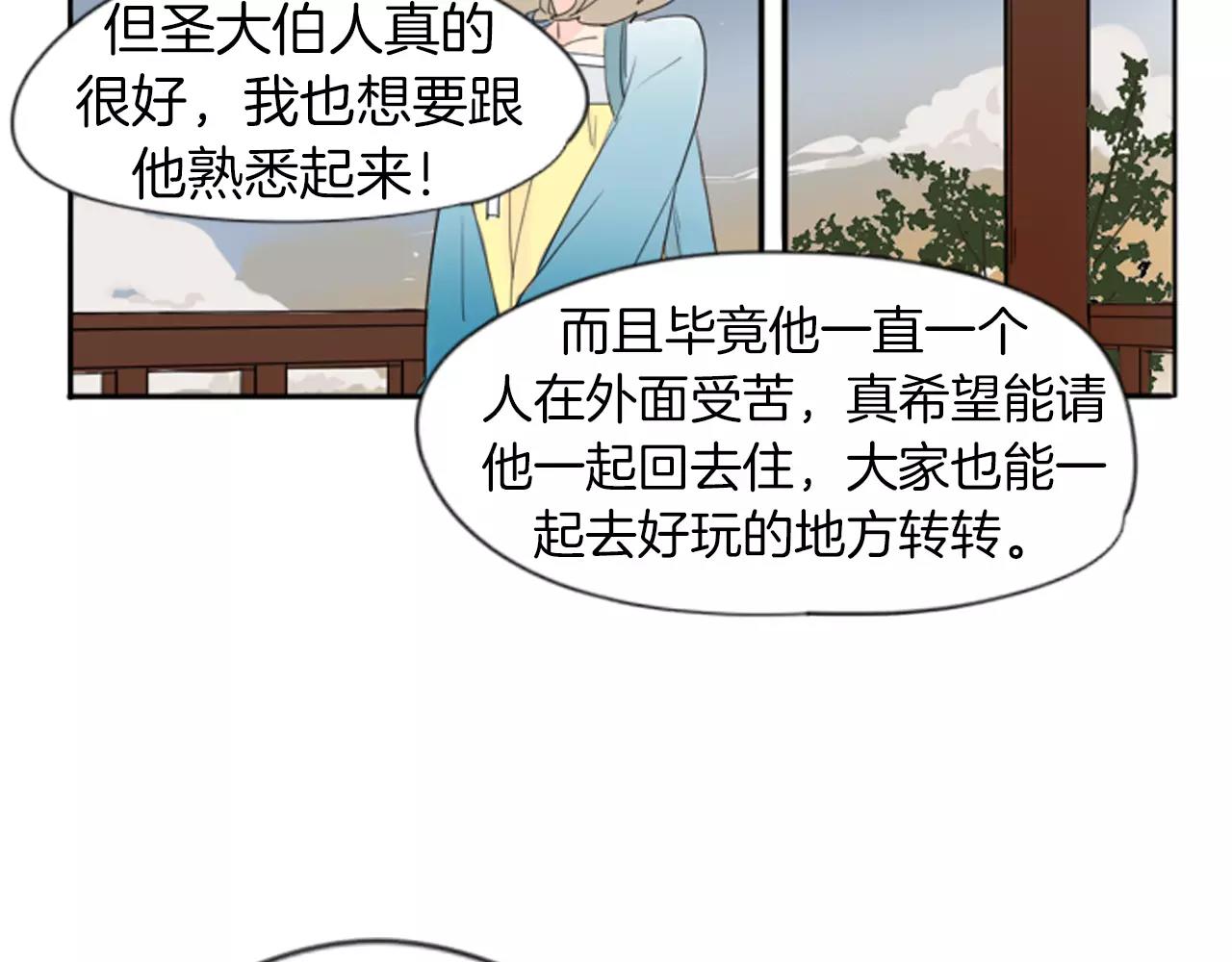 第21话 辜负善良的她？14