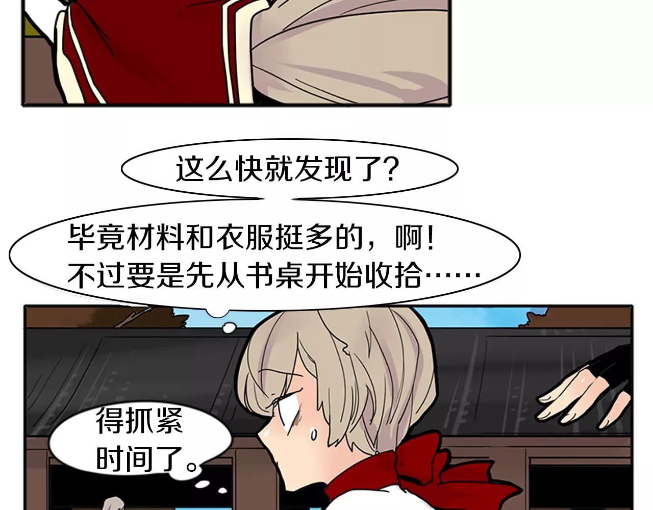 第87话 收拾房间68