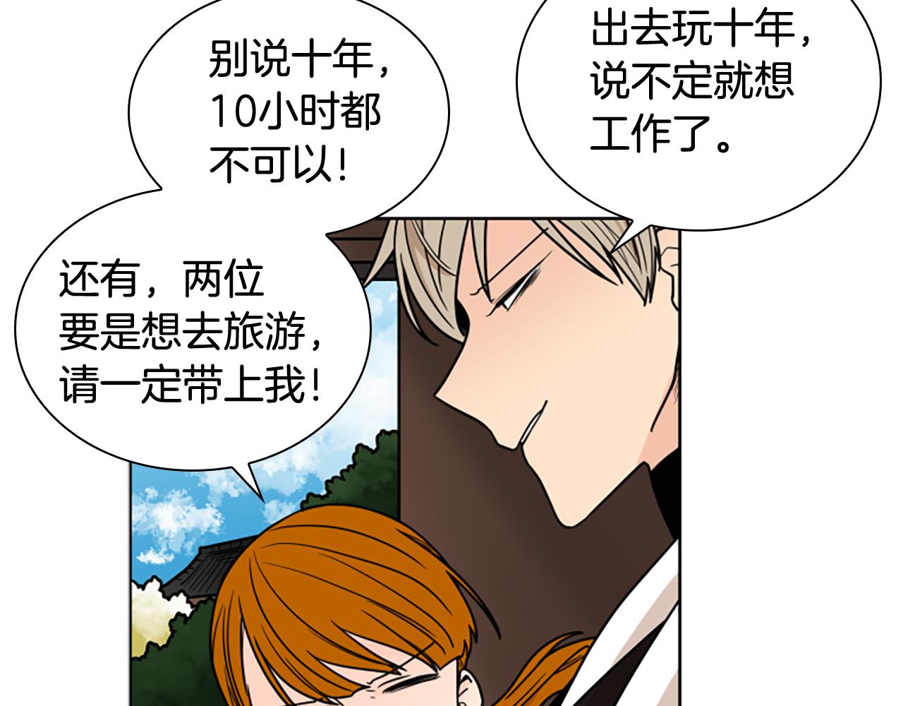 第110话 最宠爱的弟弟57