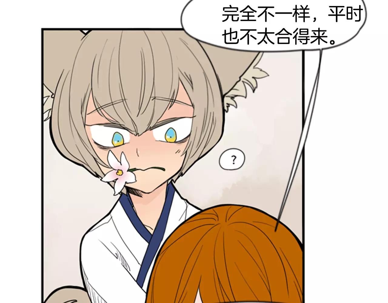 第52话 终於回来了71