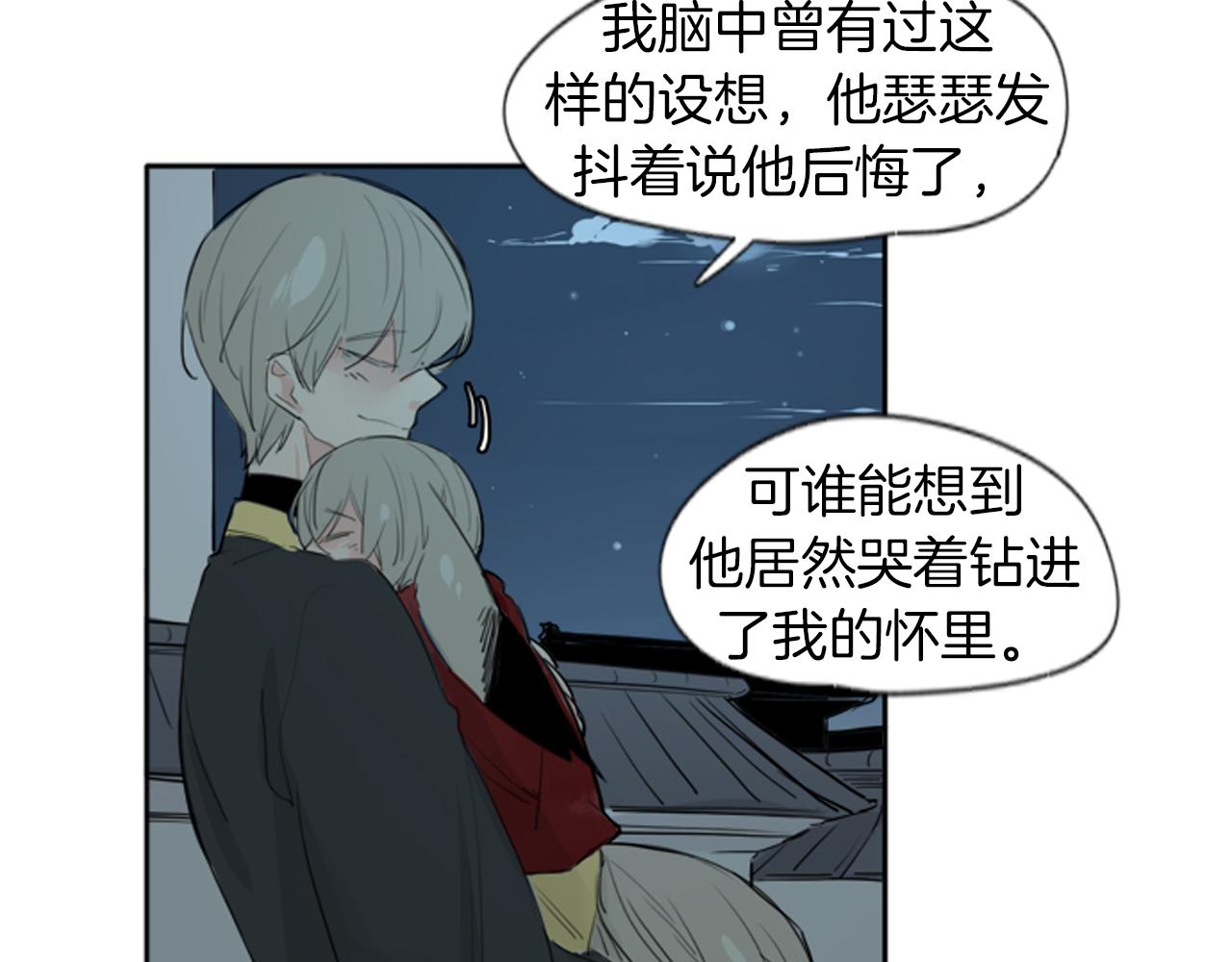第25话 在我怀里睡着7