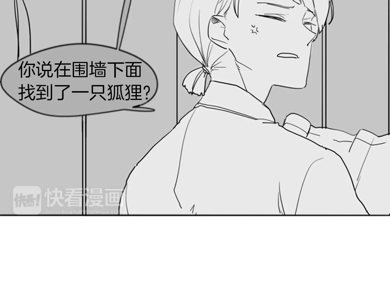第33话 留你这条命？67