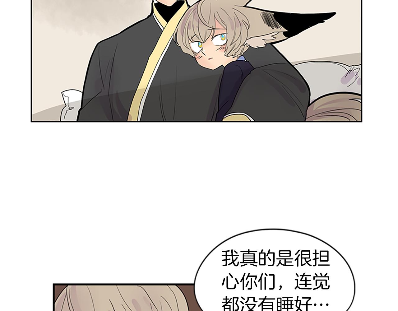 第110话 我想带走狐狸19
