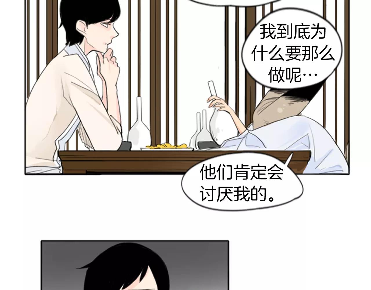 第19话 伤害他？58