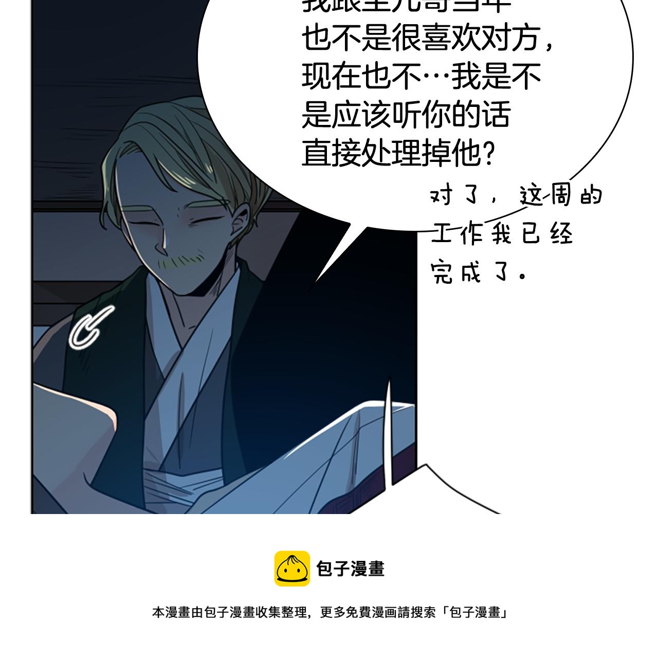 第117话 爲你等待106