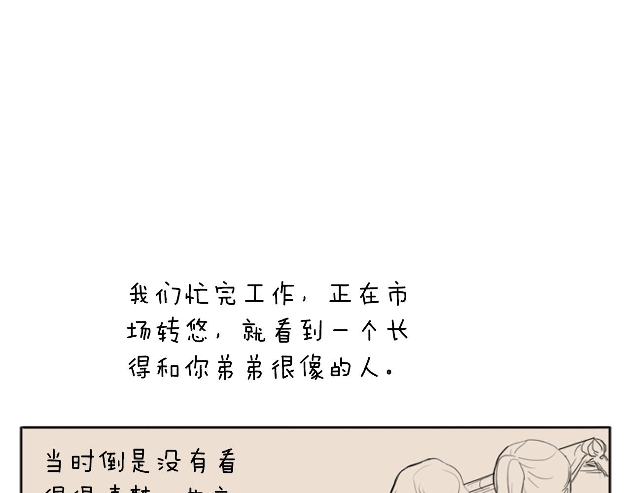第23话 情敌对谈71