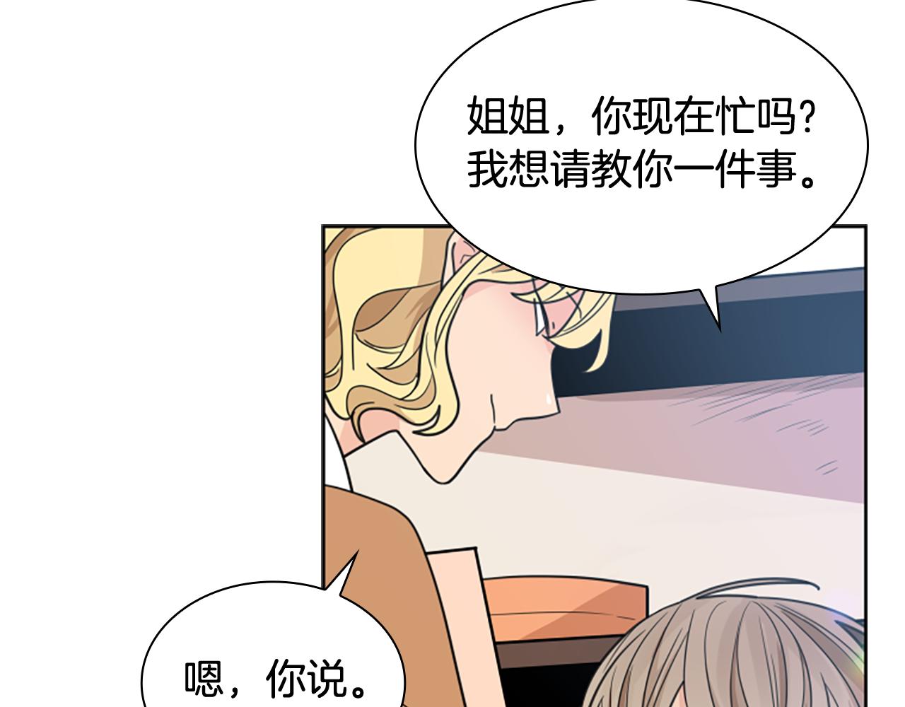 第121话 遗失的宝石105