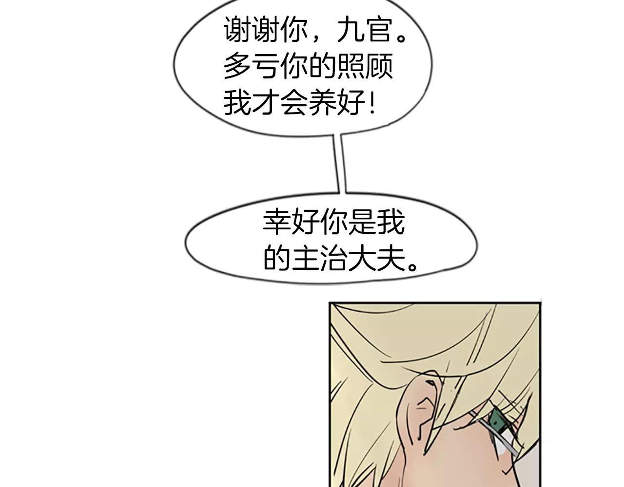 第67话 很高兴见到你51