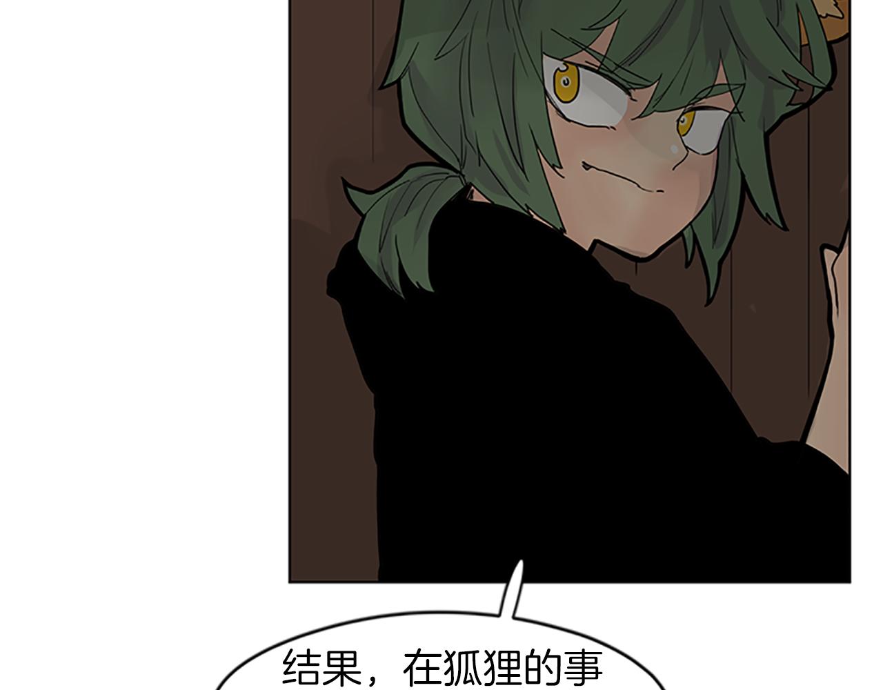 第93话 只要留在我身边就行103