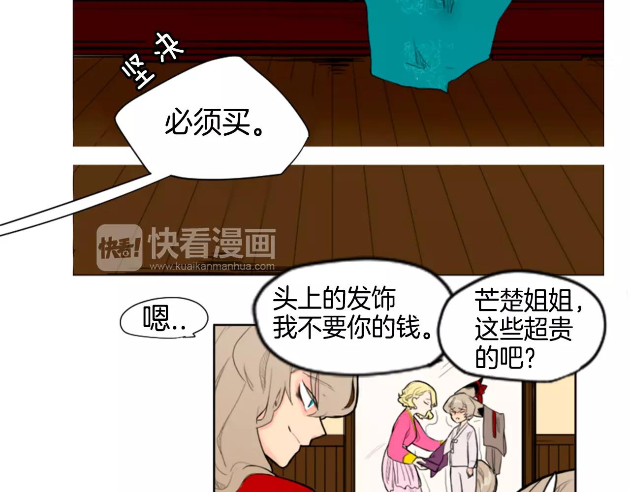 第5话 难忘遭遇53
