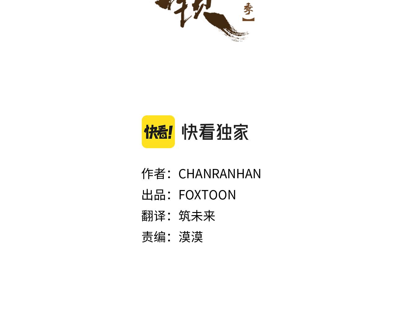 第123话 孤立2