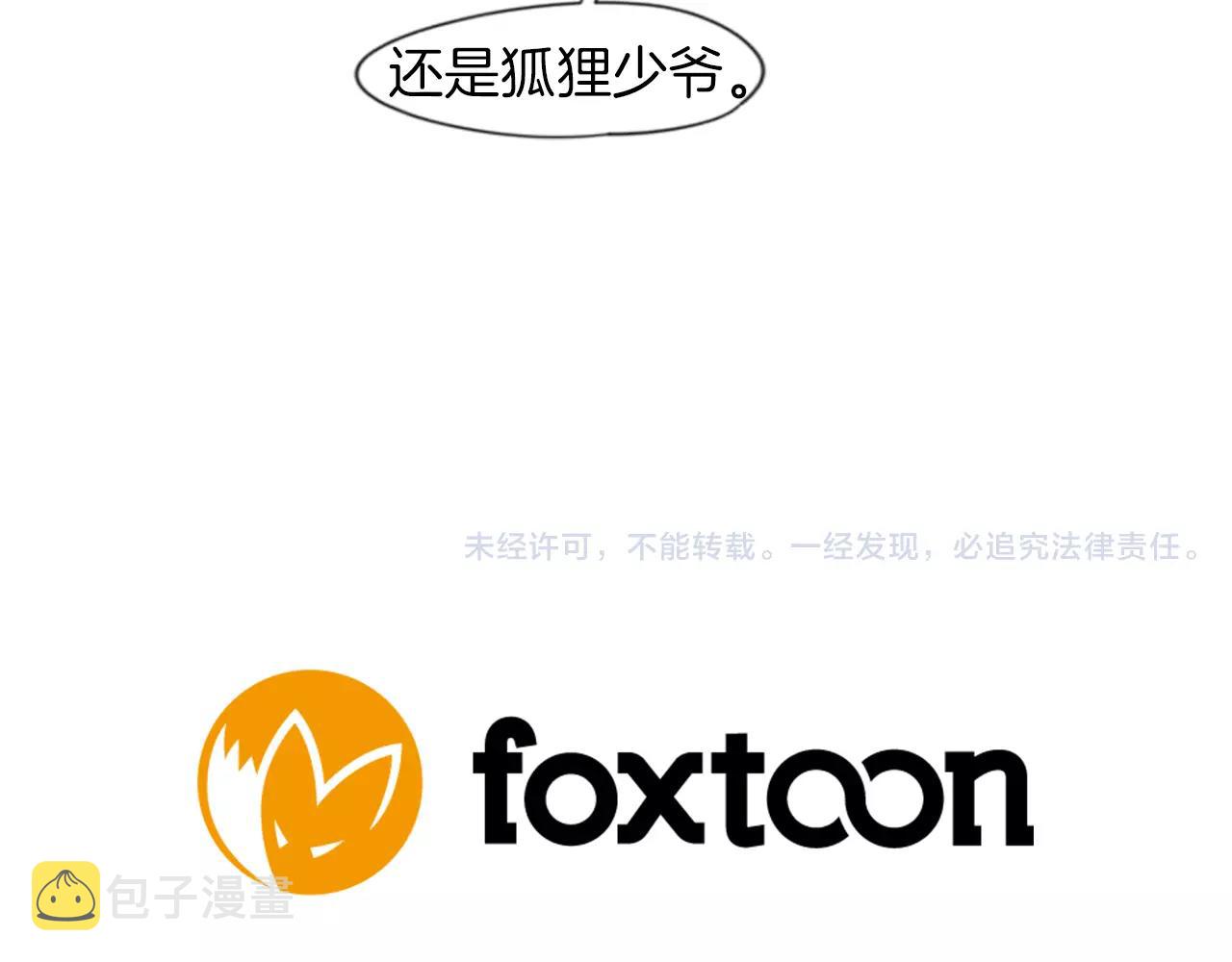 第19话 伤害他？94