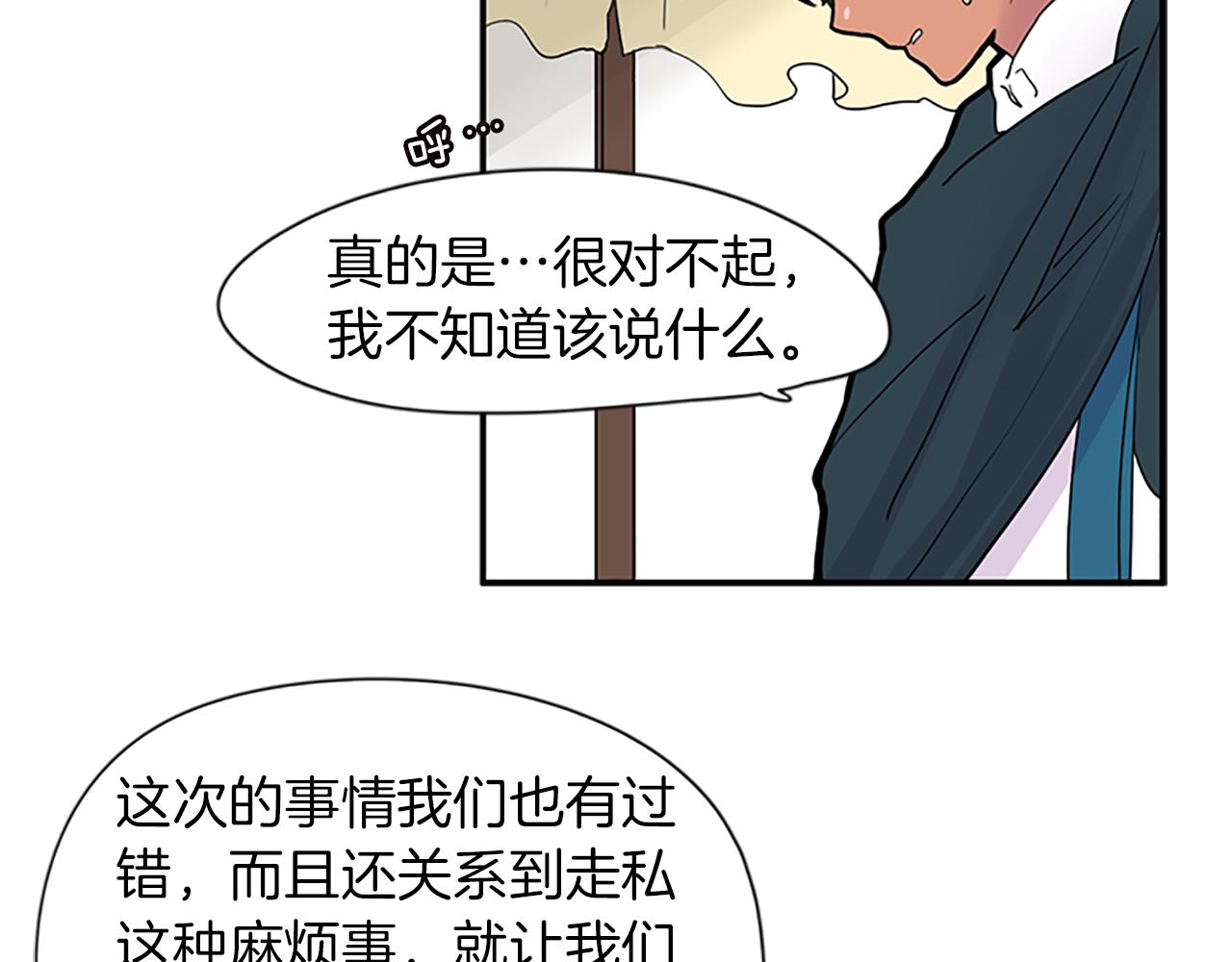第110话 我想带走狐狸45