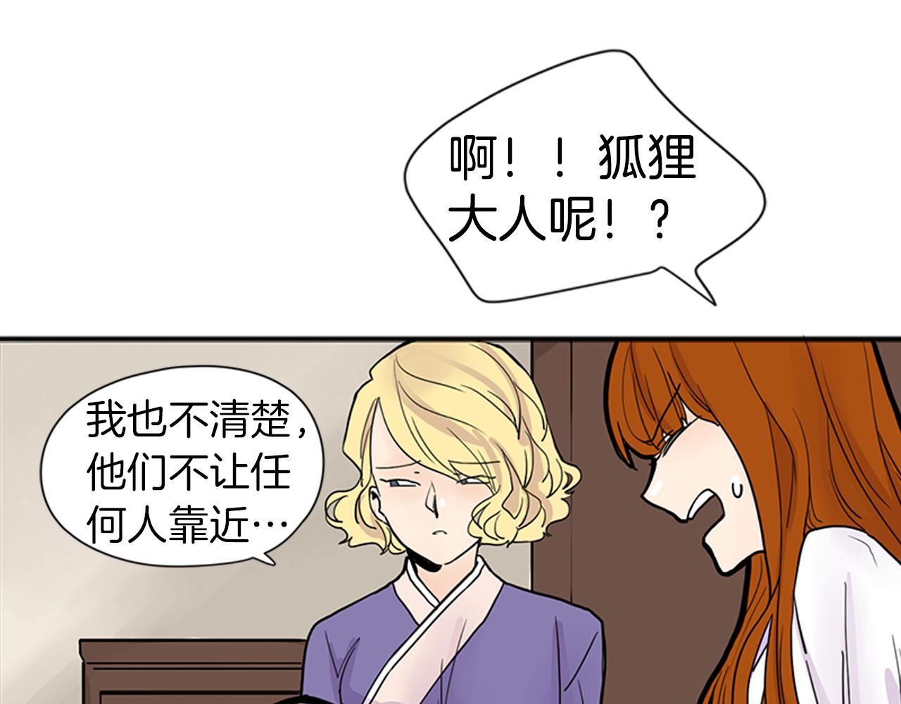 第90话 他根本不相信我71