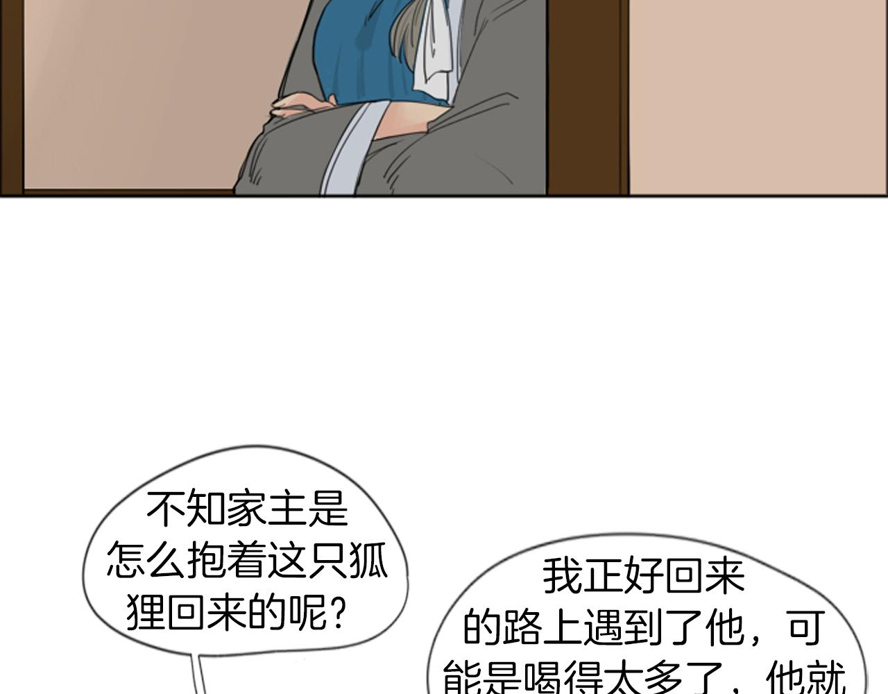 第25话 在我怀里睡着27
