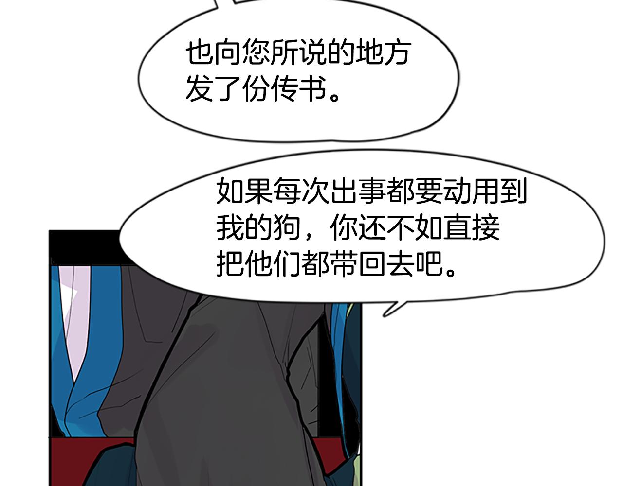 第99话 哥哥被人绑架了27