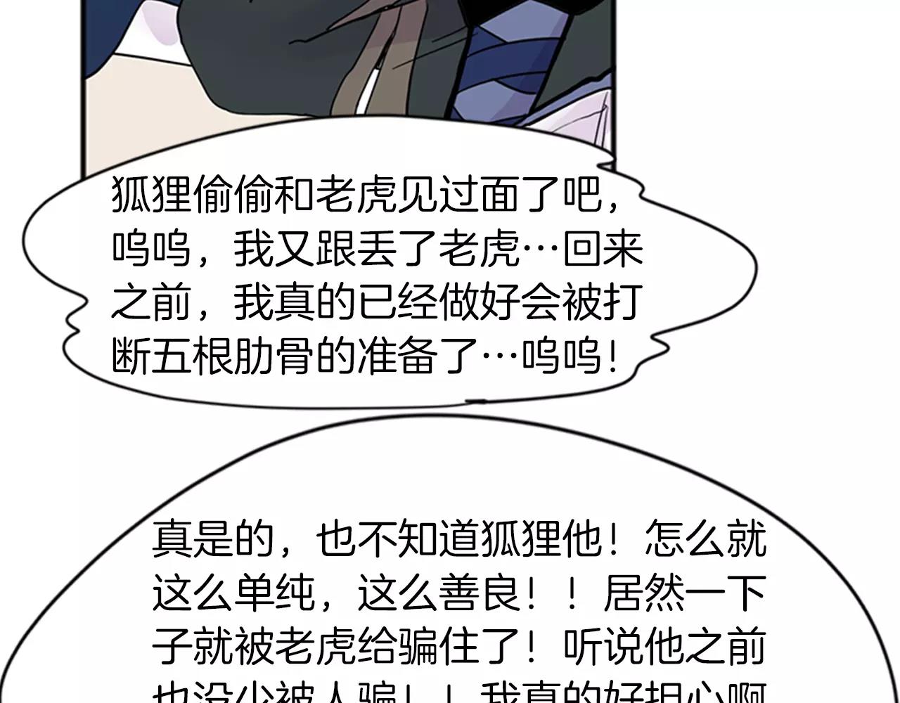 第82话 汇报情况89