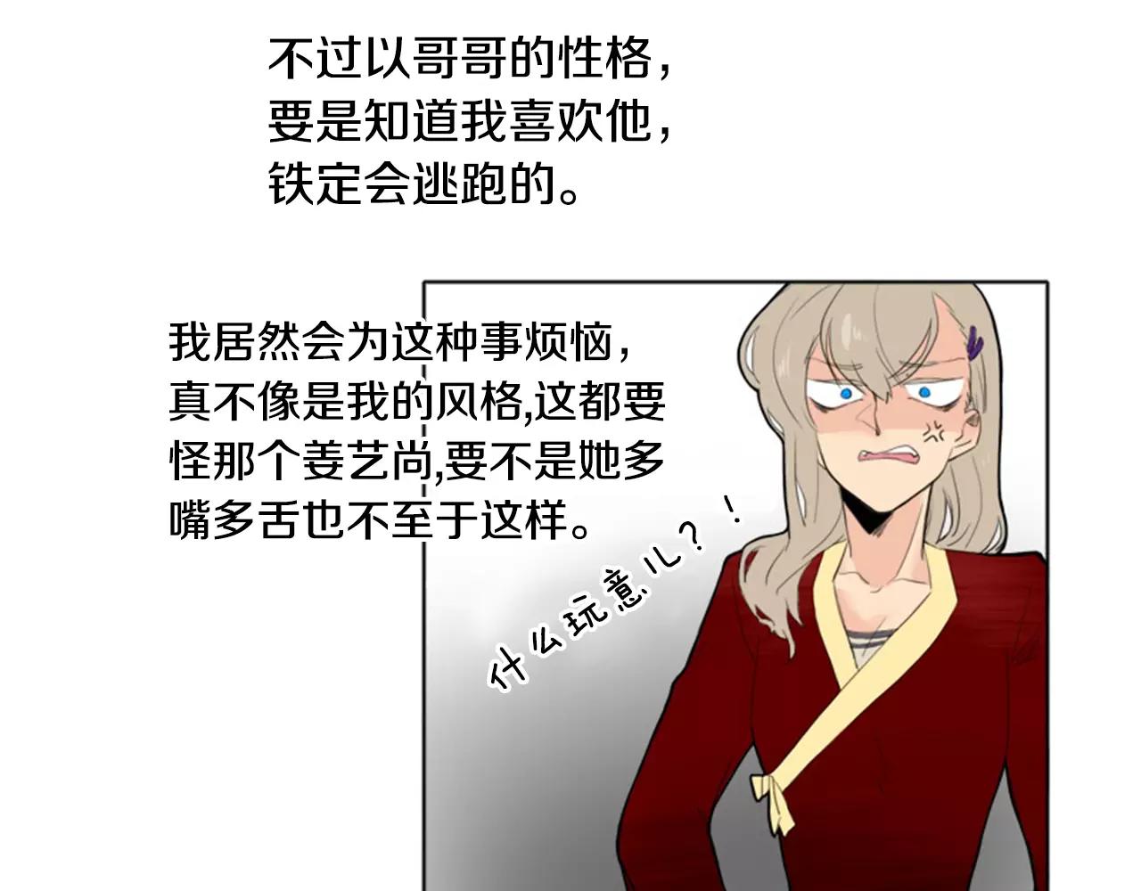第11话 已有爱人？42