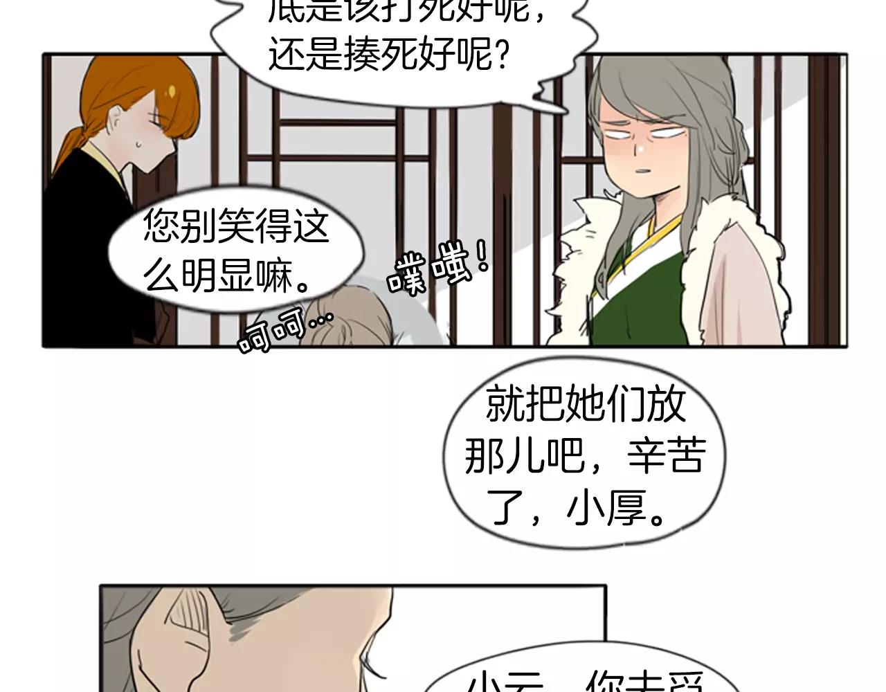 第27话 辛苦费48