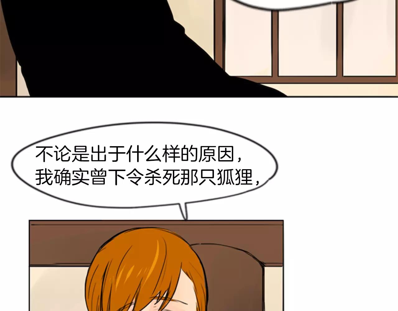 第33话 留你这条命？88