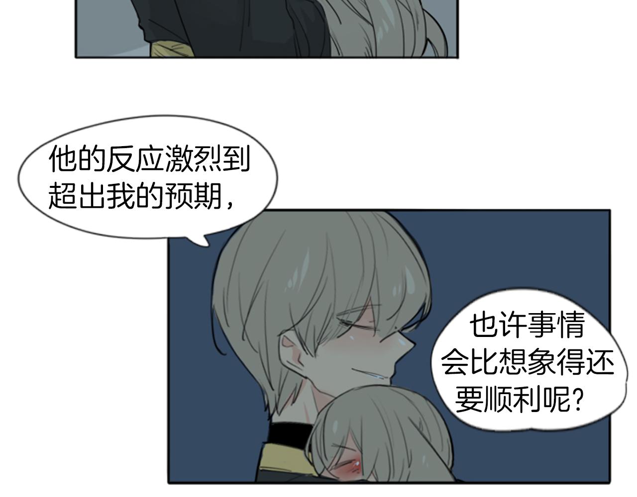 第25话 在我怀里睡着8