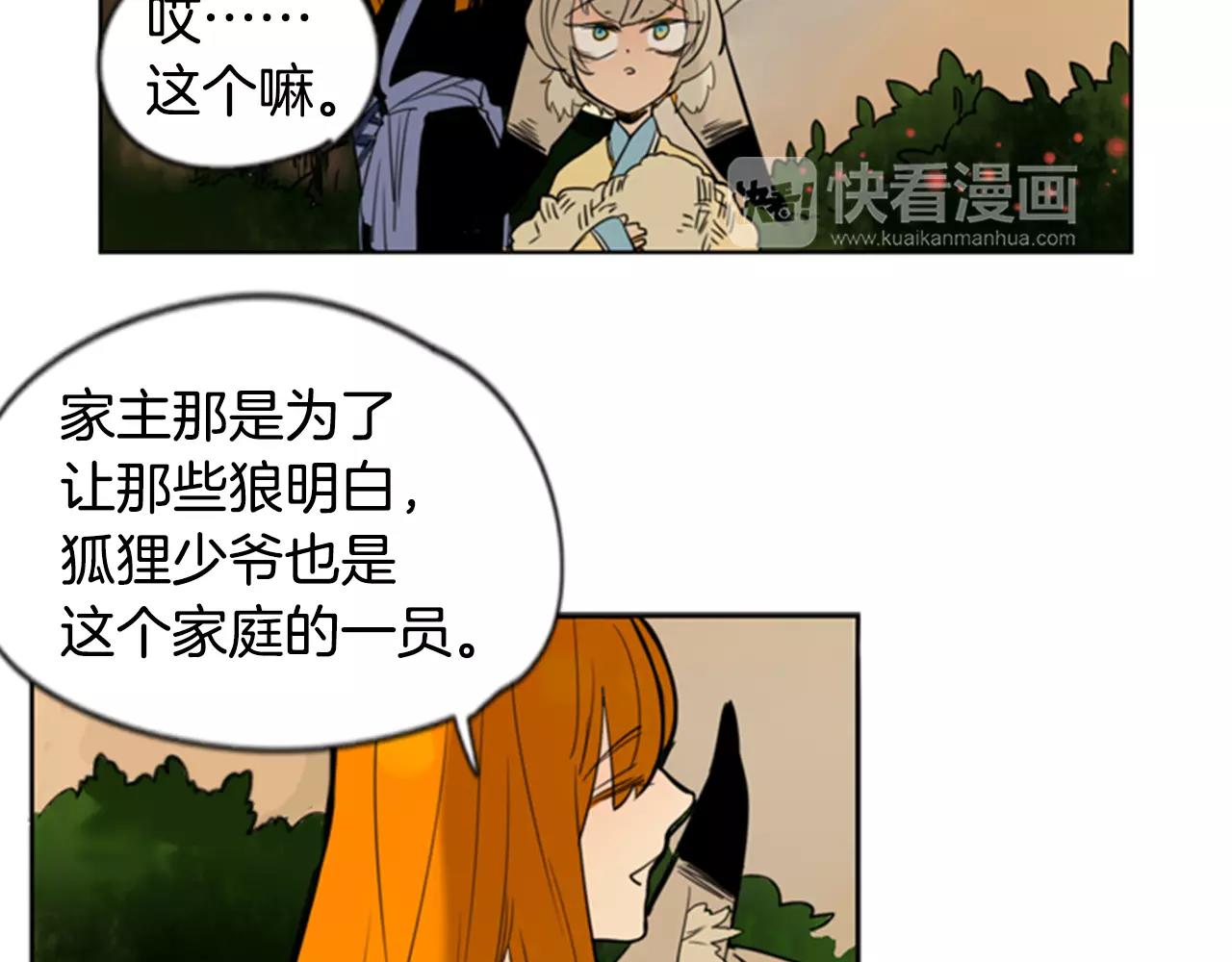 第61话 选我吧83