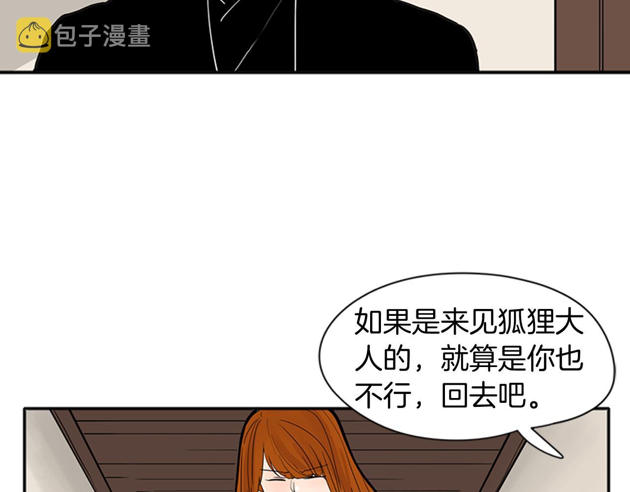 第90话 他根本不相信我84