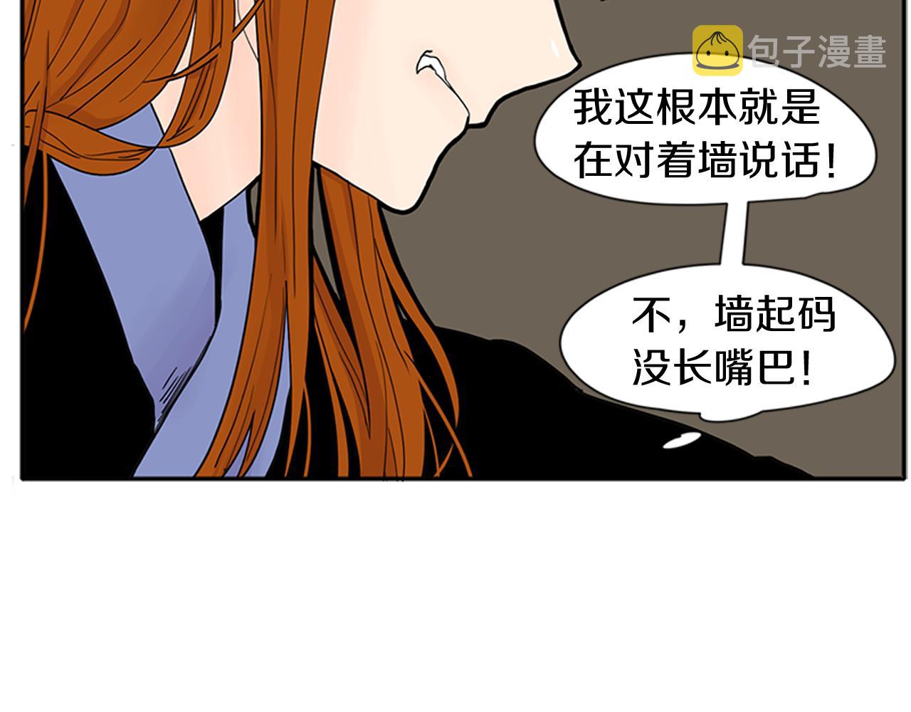 第90话 他根本不相信我94